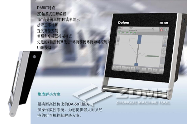 DA-58T數(shù)控系統(tǒng) DA-58T數(shù)控系統(tǒng)