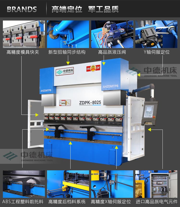 ZDPK-8025內容詳情頁4 ZDPK-8025內容詳情頁4